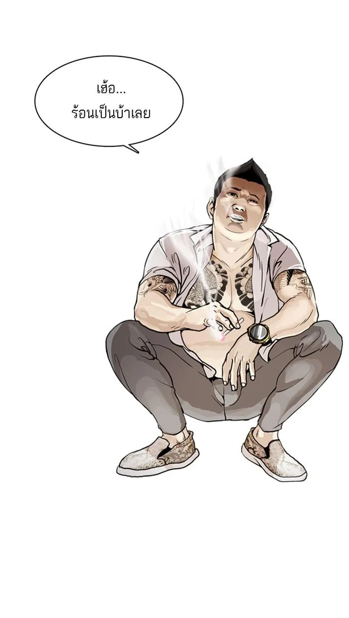 Lookism ตอนที่ 1 page 0