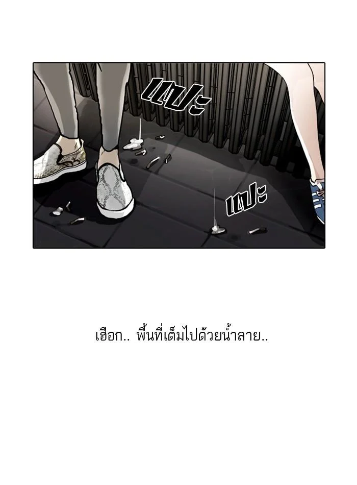 Lookism ตอนที่ 1 page 3