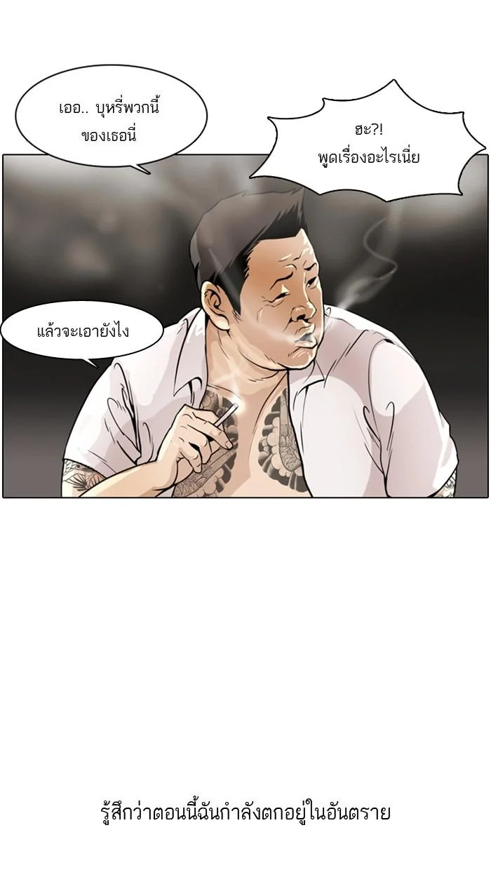 Lookism ตอนที่ 1 page 4