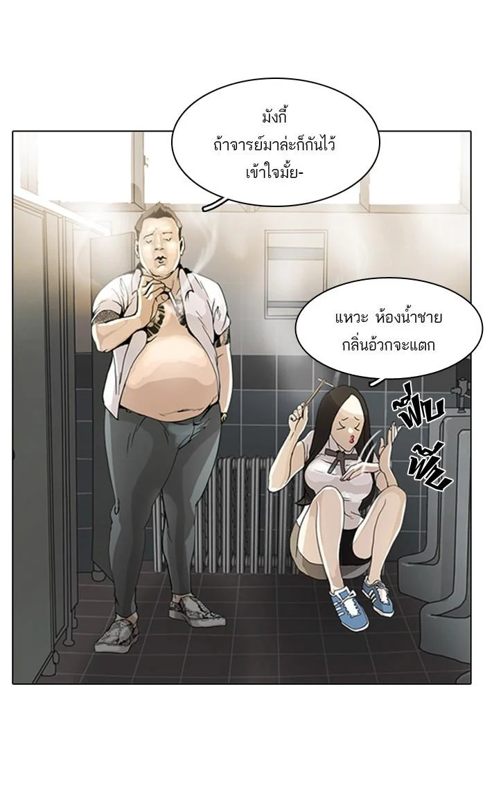 Lookism ตอนที่ 1 page 6