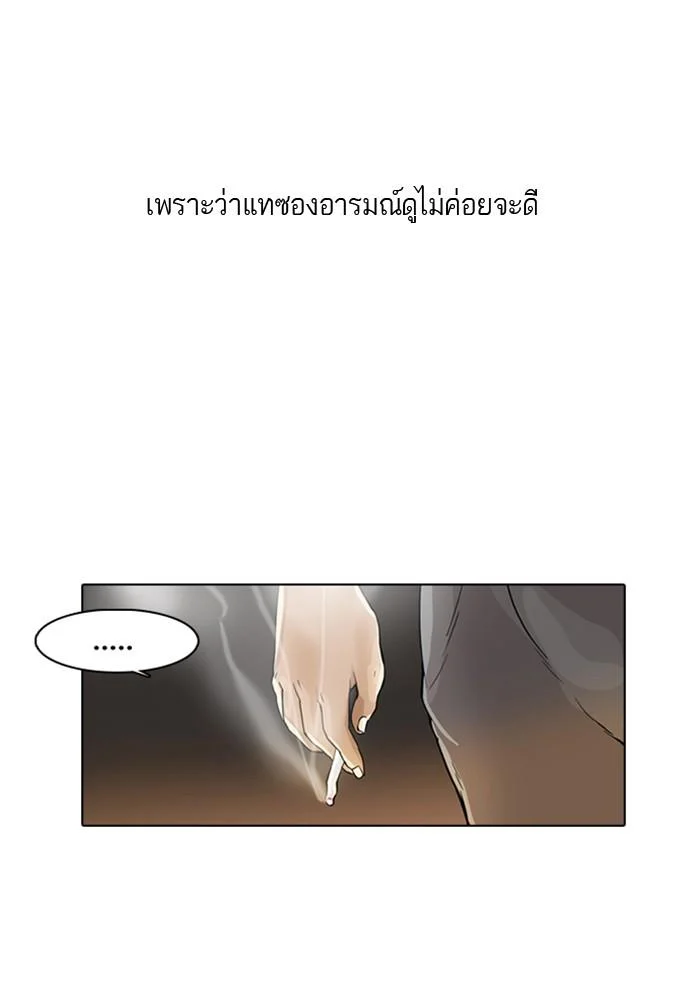 Lookism ตอนที่ 1 page 7