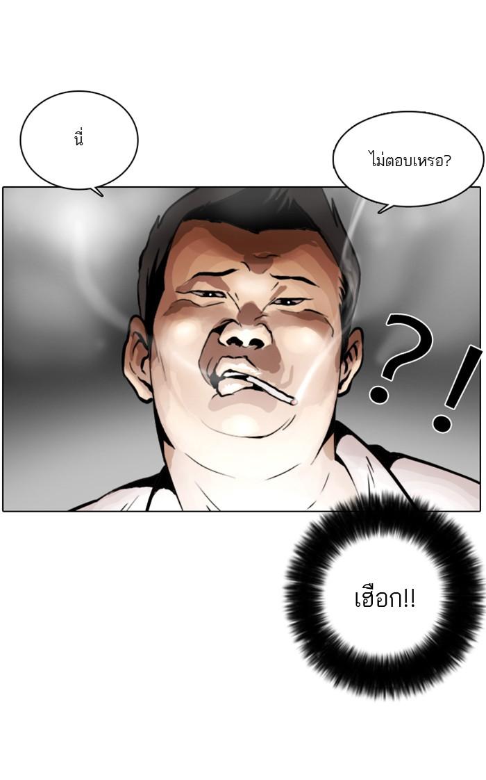 Lookism ตอนที่ 1 page 8