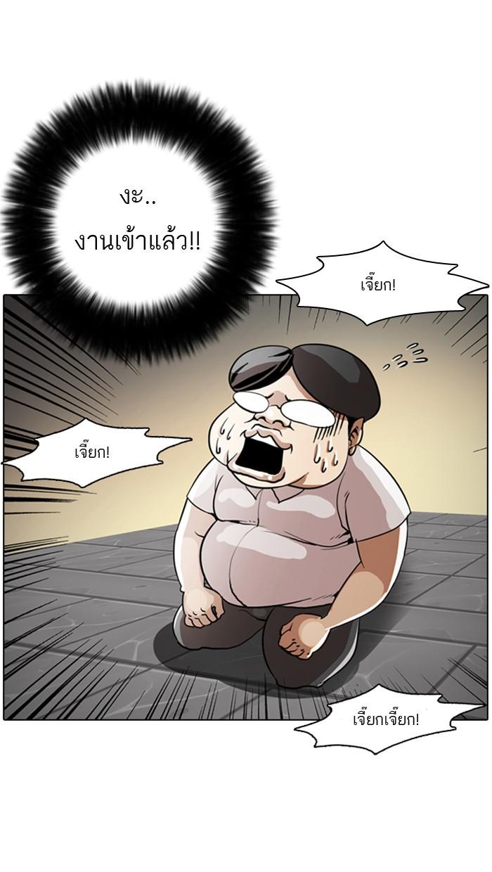 Lookism ตอนที่ 1 page 9