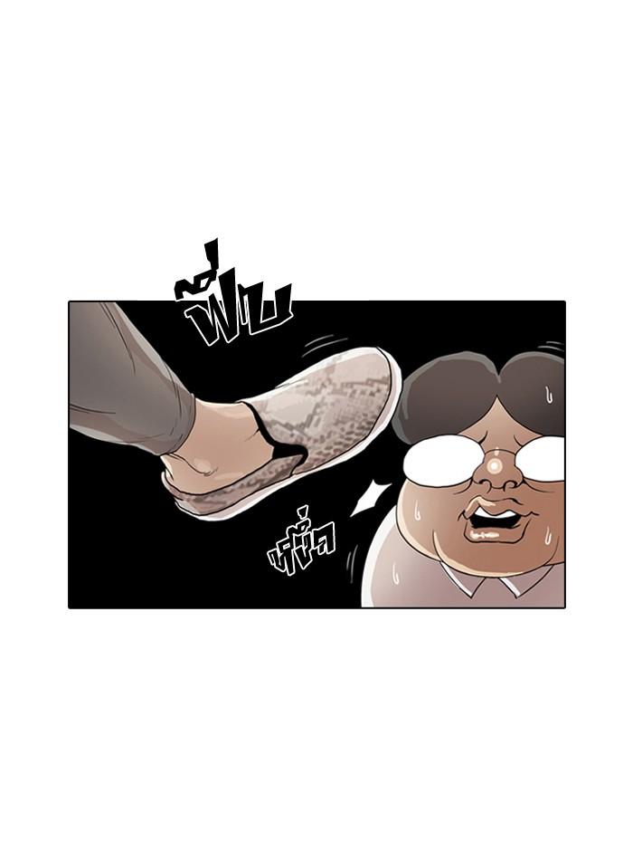 Lookism ตอนที่ 1 page 11