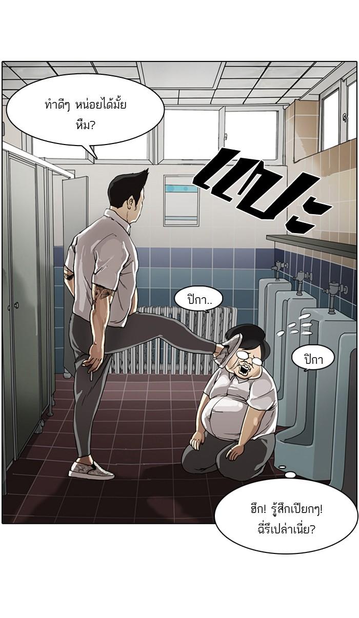 Lookism ตอนที่ 1 page 12