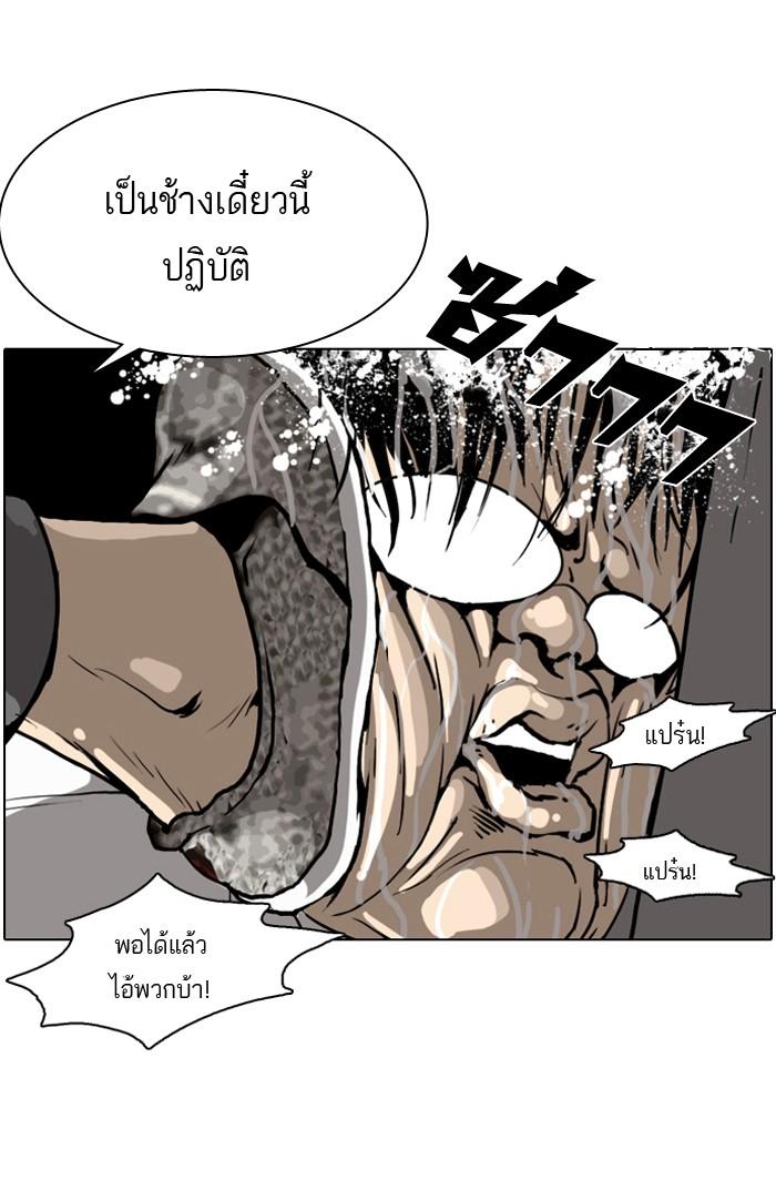Lookism ตอนที่ 1 page 16