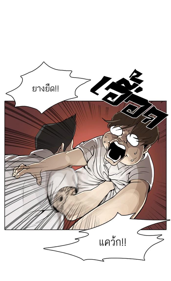 Lookism ตอนที่ 1 page 20