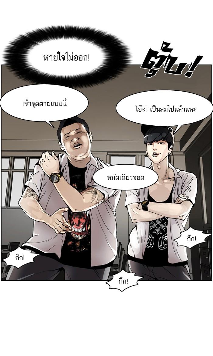 Lookism ตอนที่ 1 page 22