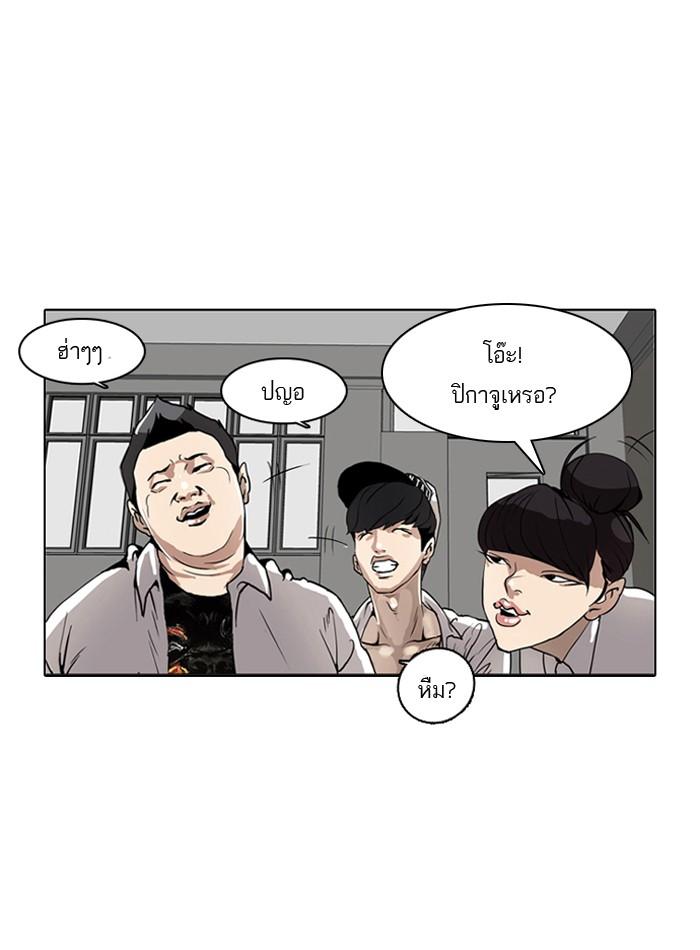 Lookism ตอนที่ 1 page 24