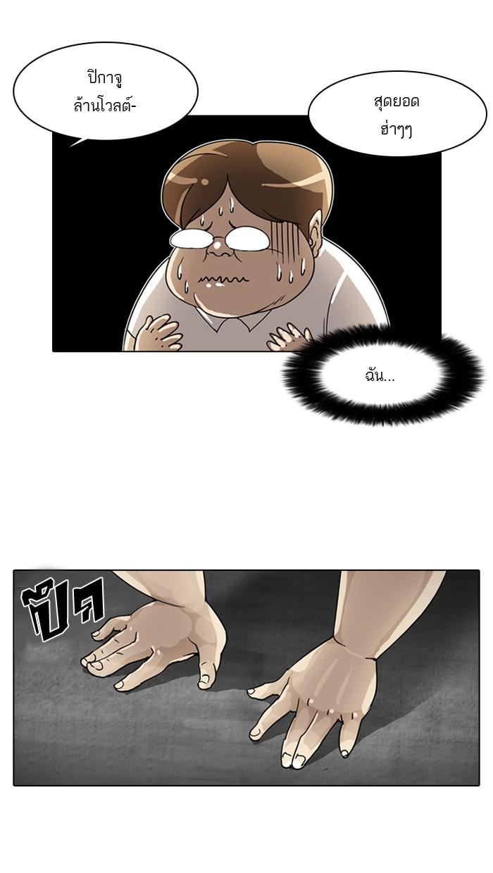 Lookism ตอนที่ 1 page 26