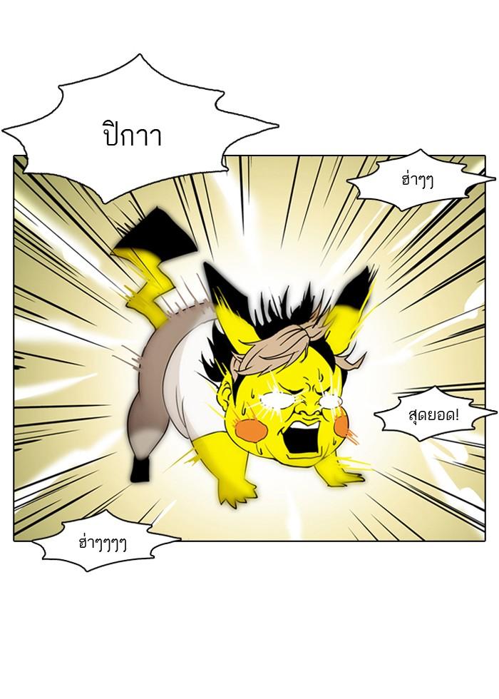 Lookism ตอนที่ 1 page 27