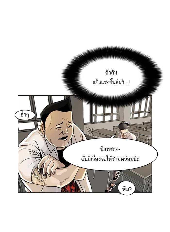 Lookism ตอนที่ 1 page 29