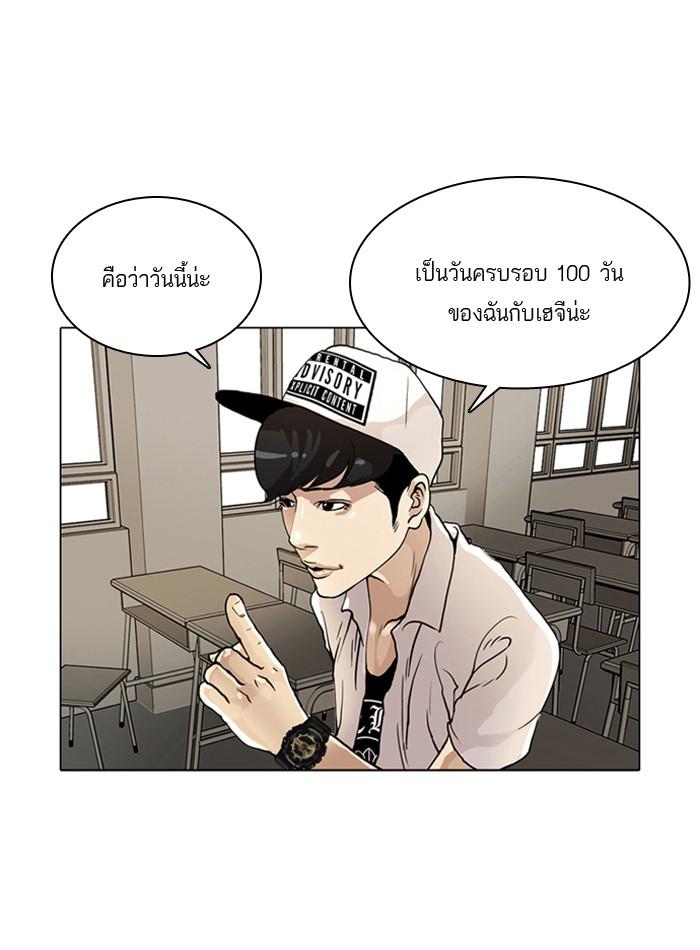 Lookism ตอนที่ 1 page 31