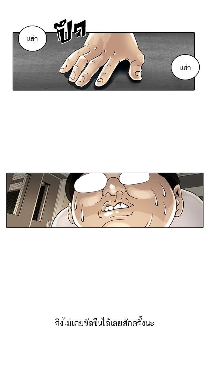 Lookism ตอนที่ 1 page 33