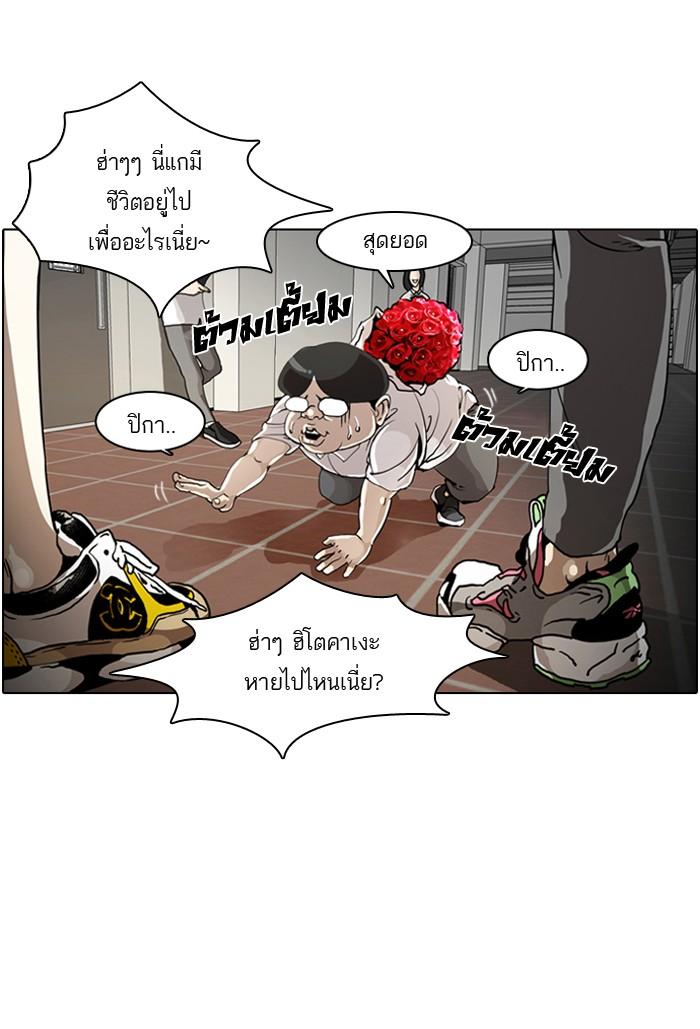 Lookism ตอนที่ 1 page 34