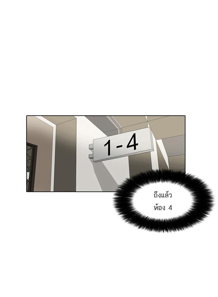 Lookism ตอนที่ 1 page 35