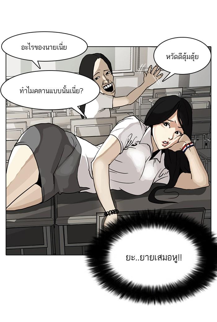 Lookism ตอนที่ 1 page 36