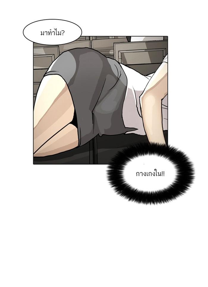 Lookism ตอนที่ 1 page 37
