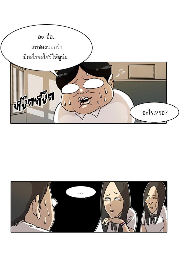Lookism ตอนที่ 1 page 38
