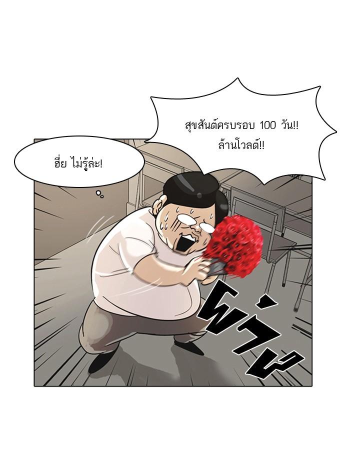 Lookism ตอนที่ 1 page 39