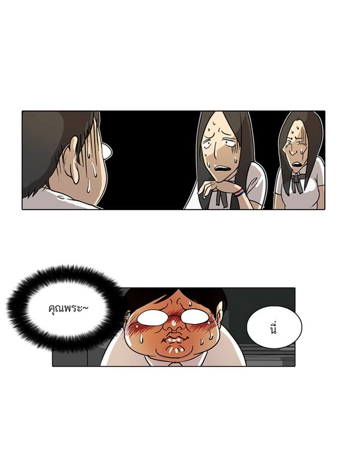 Lookism ตอนที่ 1 page 41