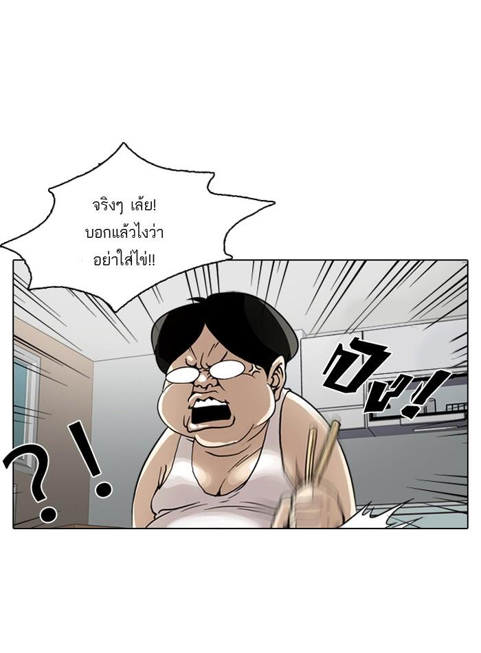 Lookism ตอนที่ 1 page 47