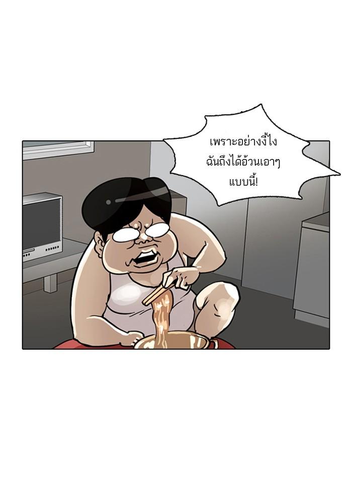 Lookism ตอนที่ 1 page 48