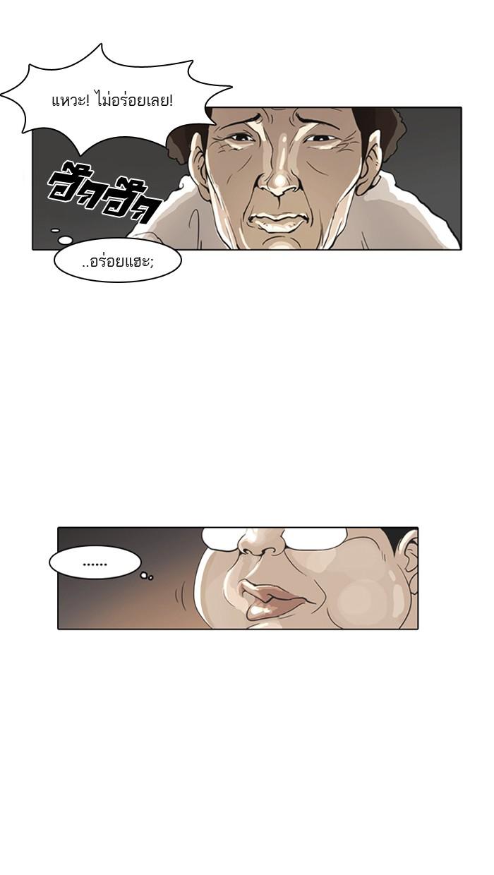 Lookism ตอนที่ 1 page 49