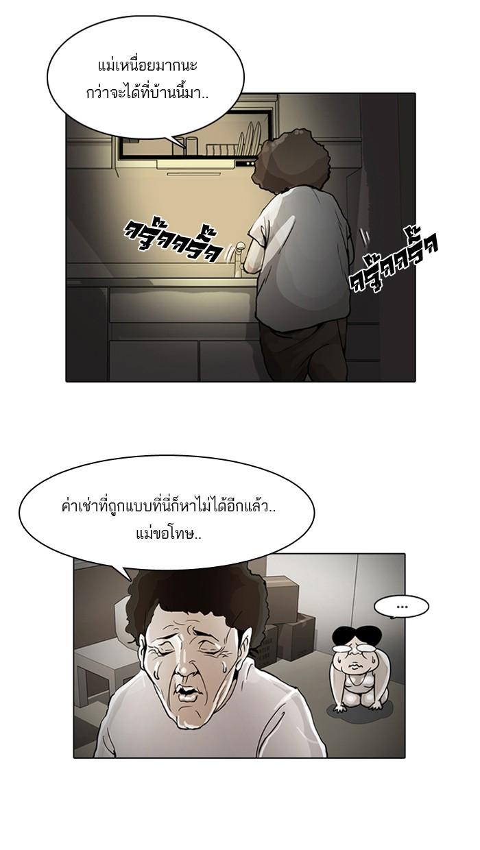 Lookism ตอนที่ 1 page 52
