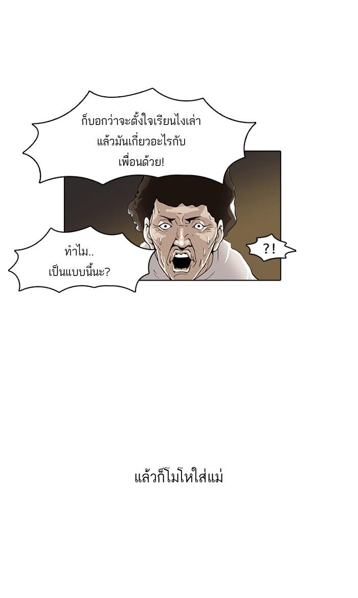 Lookism ตอนที่ 1 page 57