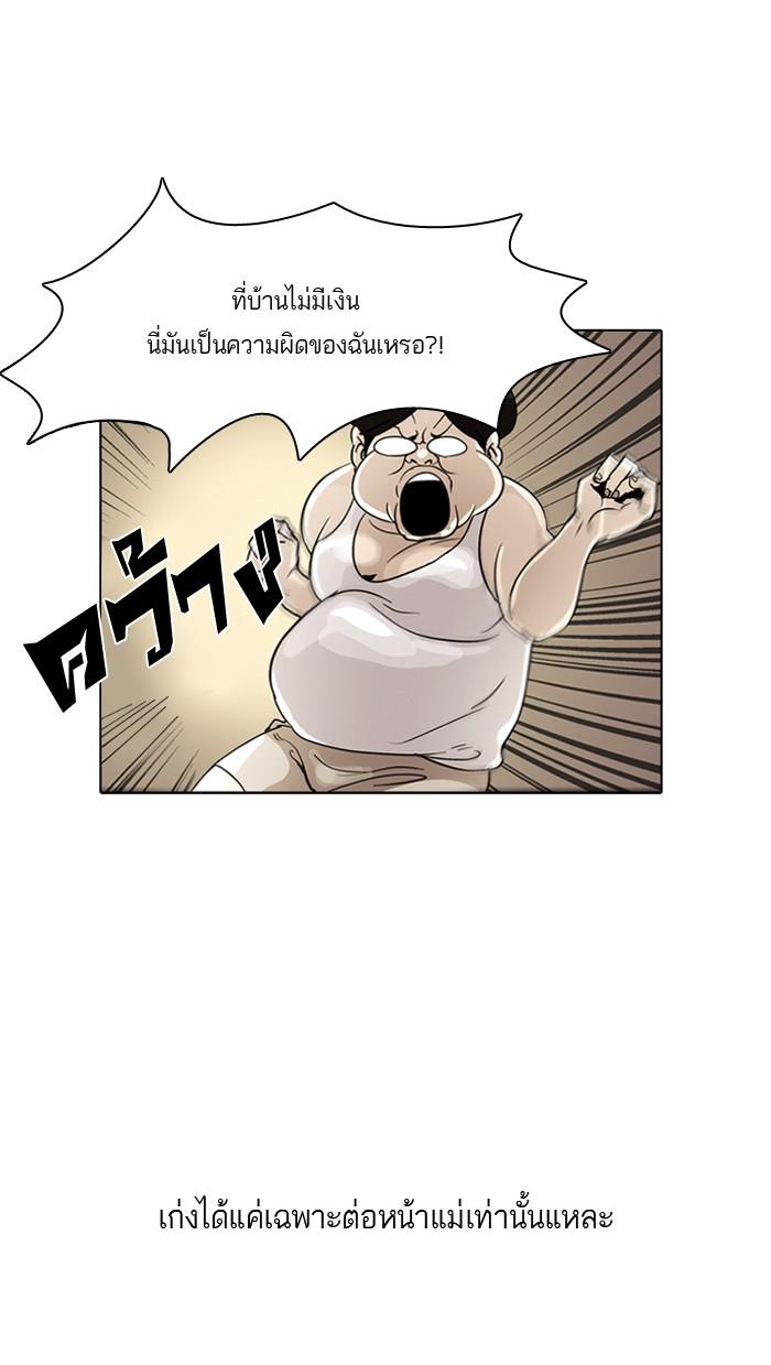Lookism ตอนที่ 1 page 58