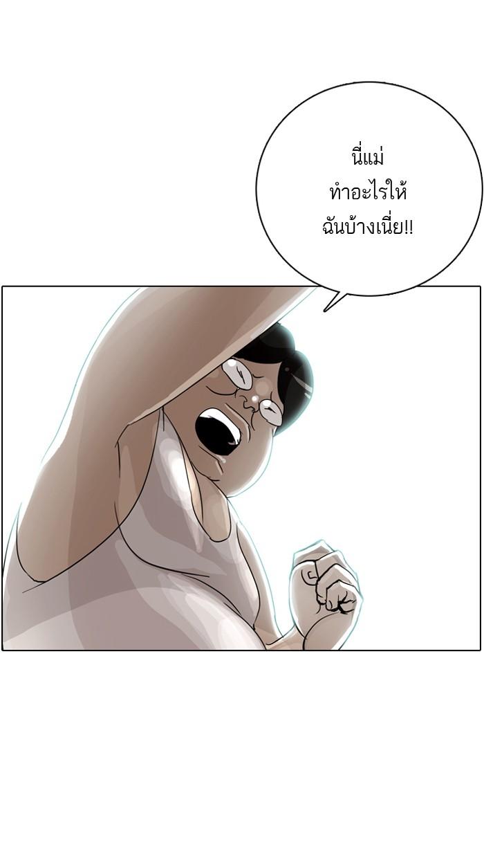 Lookism ตอนที่ 1 page 60