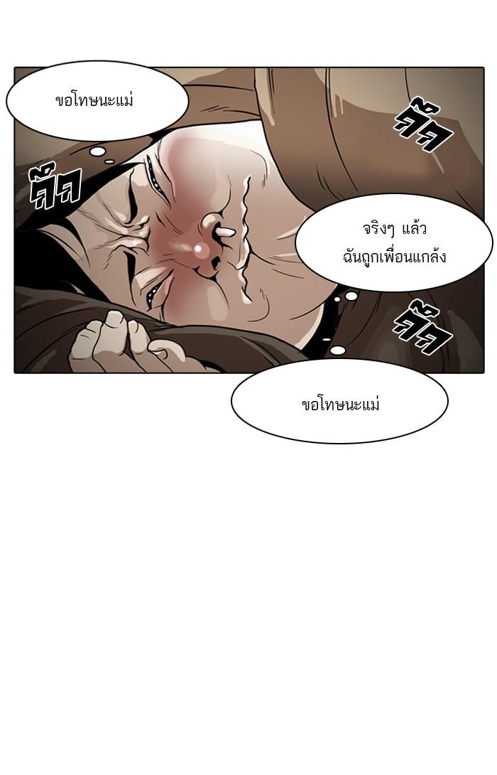 Lookism ตอนที่ 1 page 63
