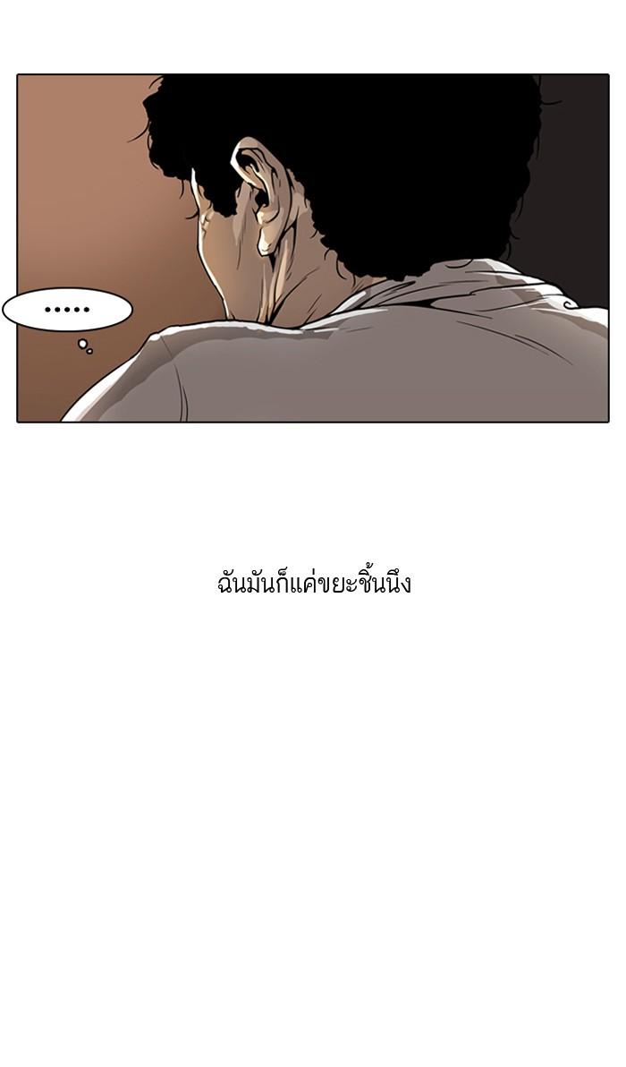 Lookism ตอนที่ 1 page 65