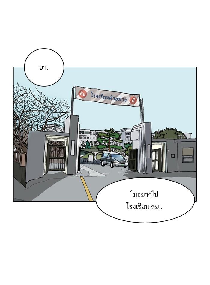 Lookism ตอนที่ 1 page 67