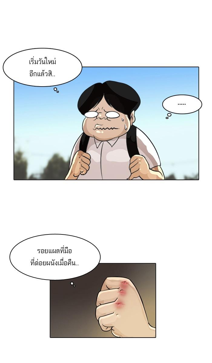 Lookism ตอนที่ 1 page 68