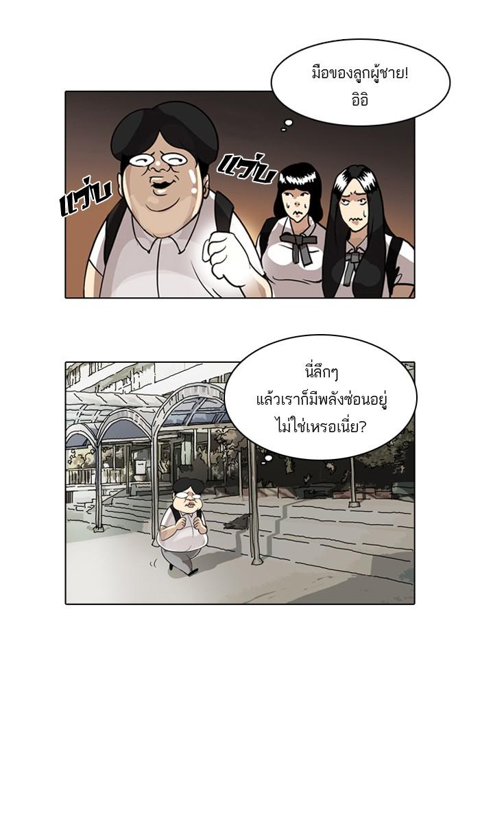 Lookism ตอนที่ 1 page 69