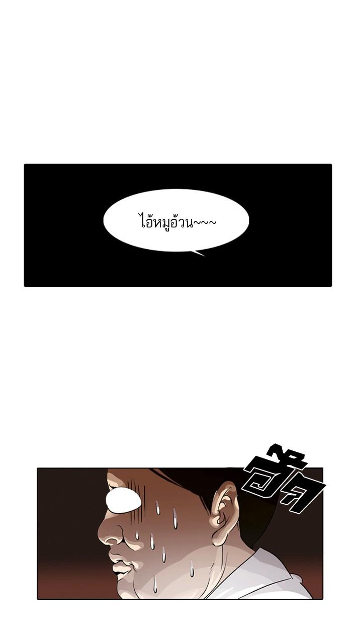 Lookism ตอนที่ 1 page 71