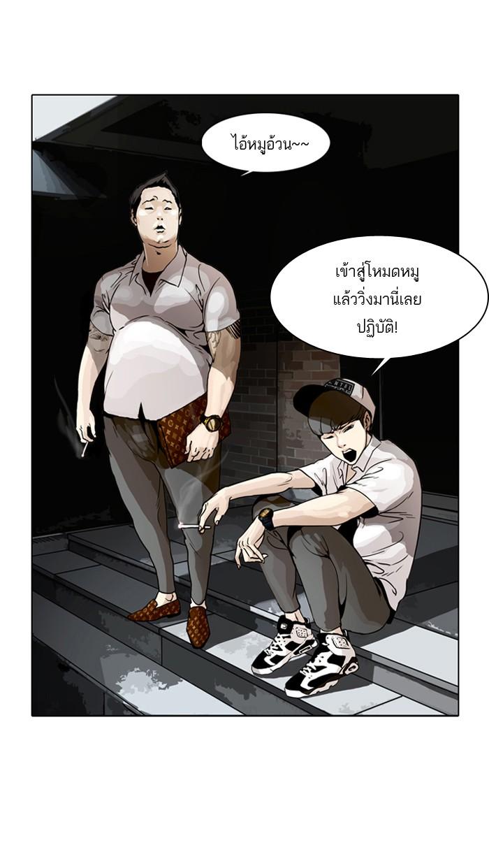 Lookism ตอนที่ 1 page 73