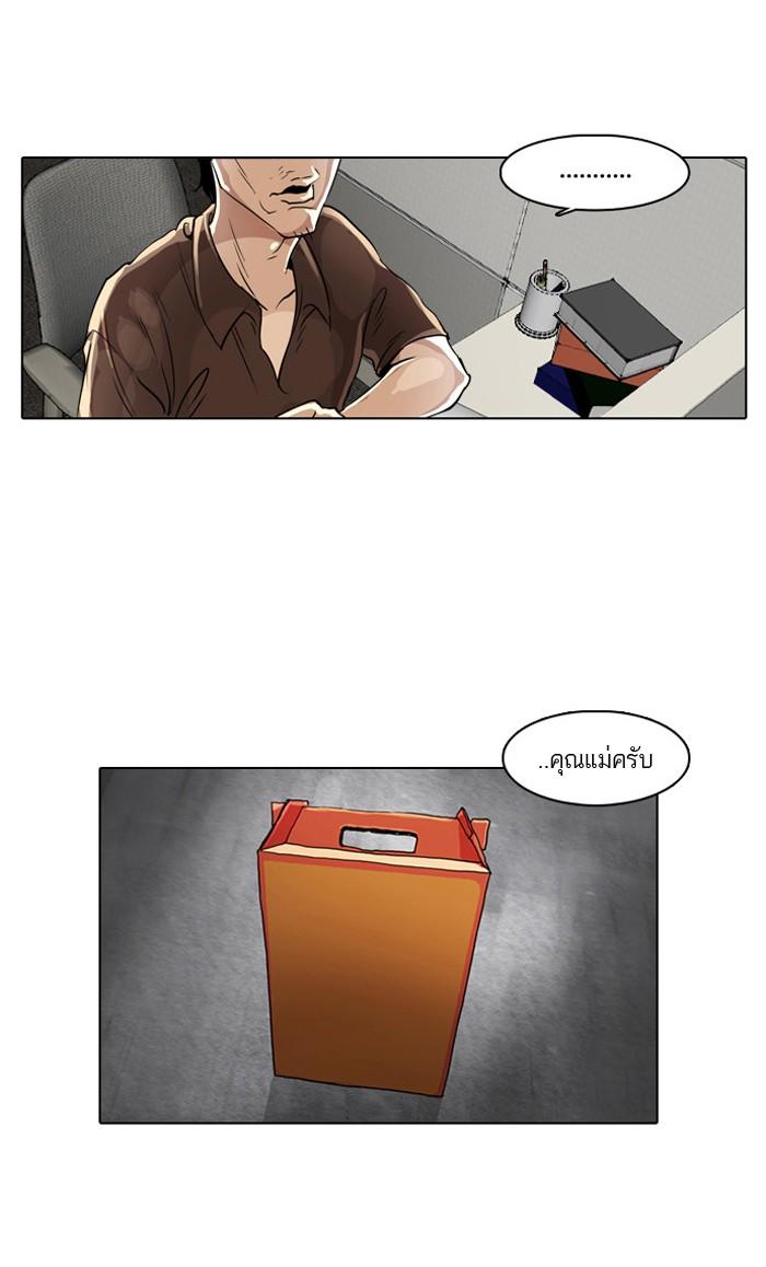 Lookism ตอนที่ 1 page 81