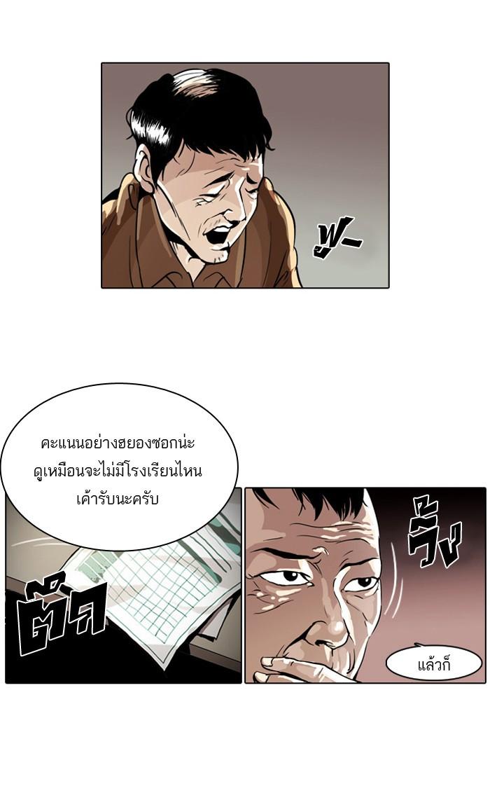 Lookism ตอนที่ 1 page 82