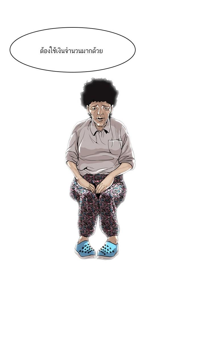 Lookism ตอนที่ 1 page 84