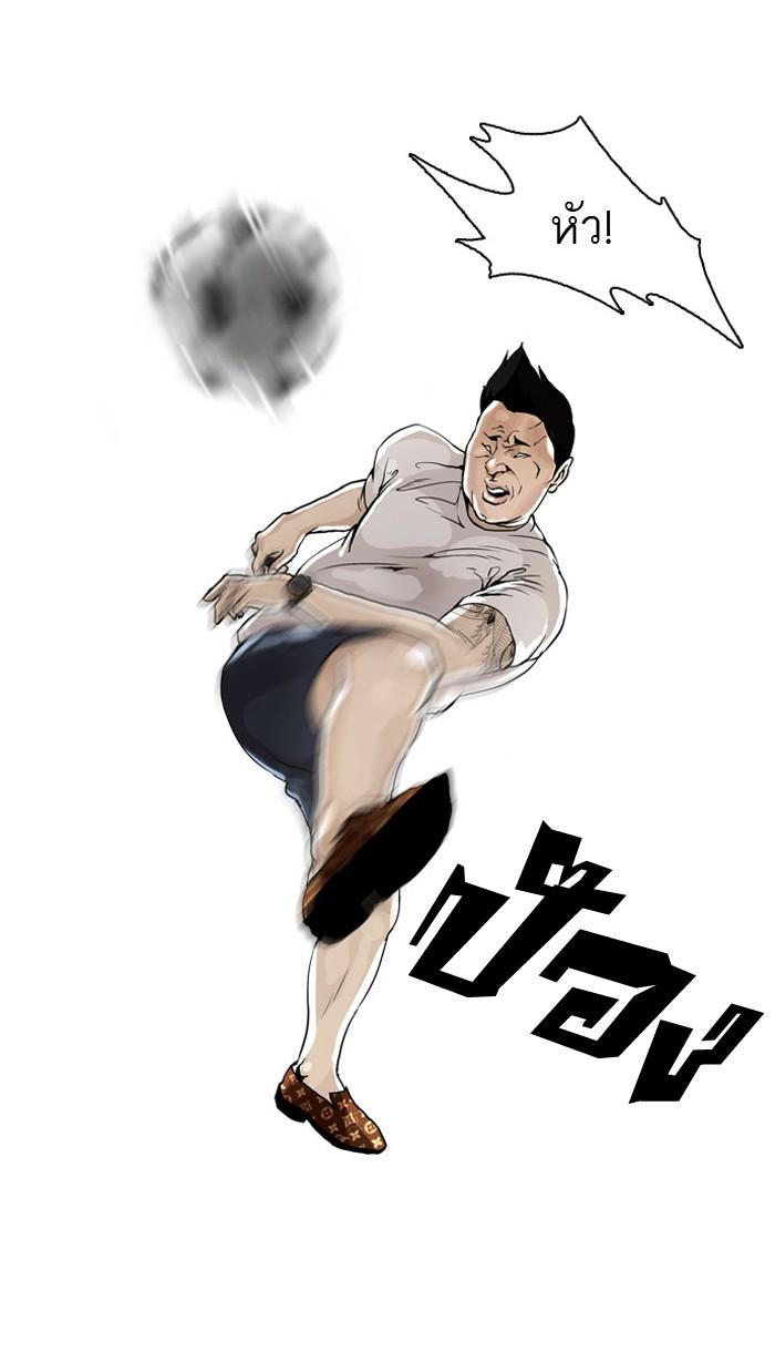 Lookism ตอนที่ 1 page 86