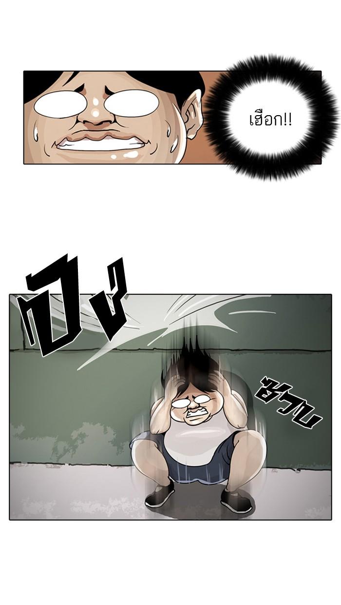 Lookism ตอนที่ 1 page 87