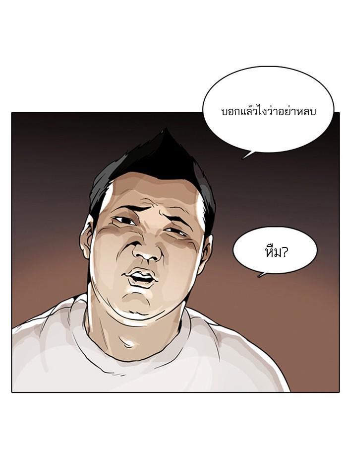 Lookism ตอนที่ 1 page 89