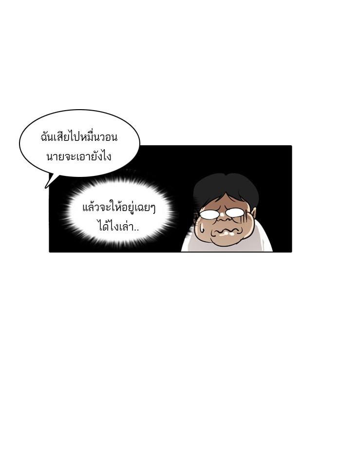 Lookism ตอนที่ 1 page 90