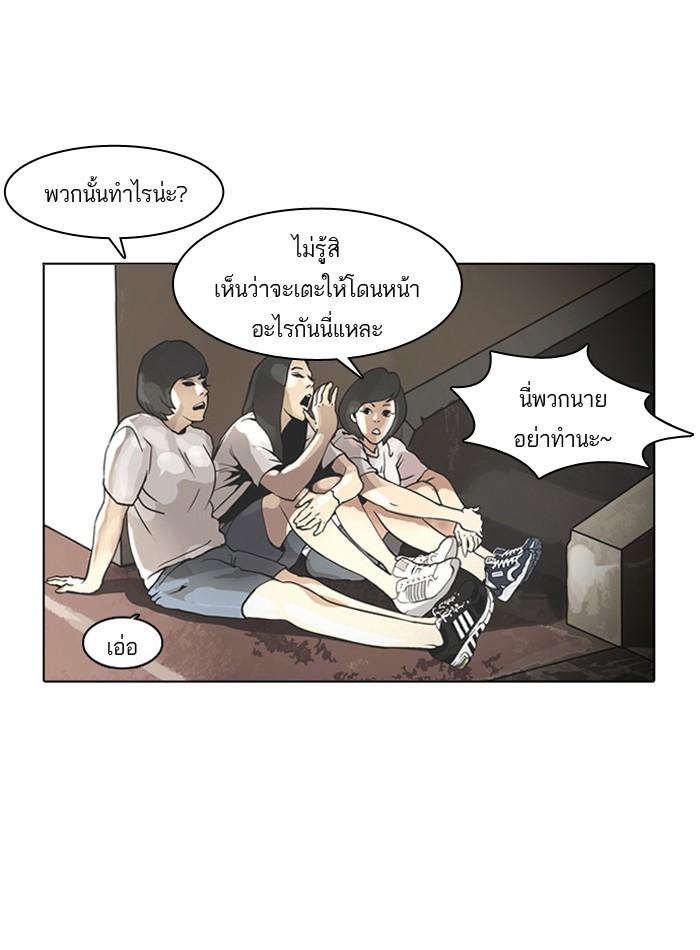 Lookism ตอนที่ 1 page 92
