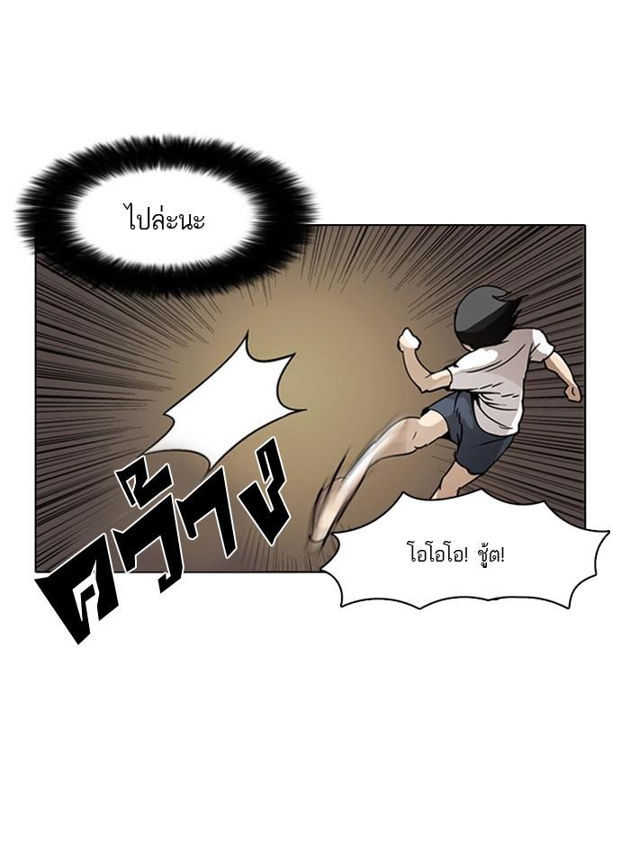 Lookism ตอนที่ 1 page 94