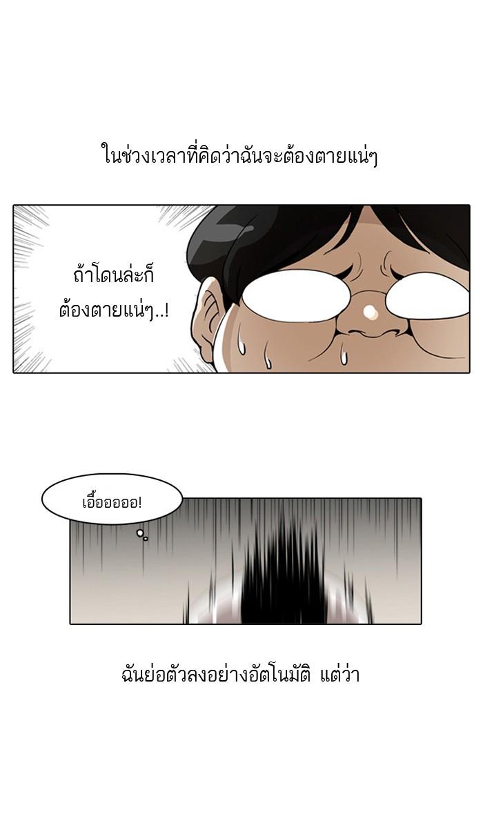 Lookism ตอนที่ 1 page 95