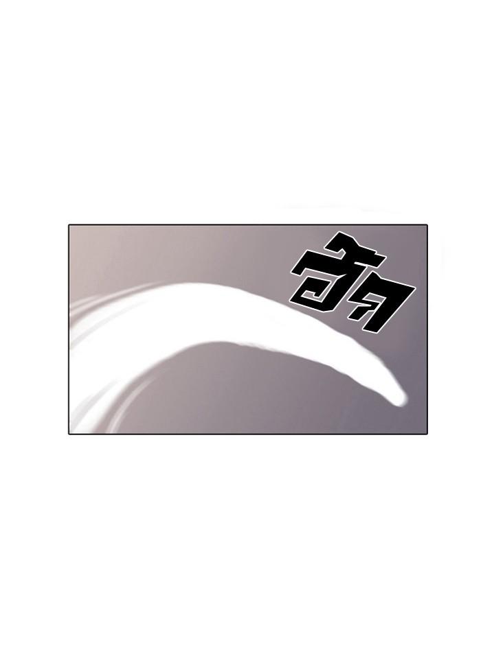 Lookism ตอนที่ 1 page 96